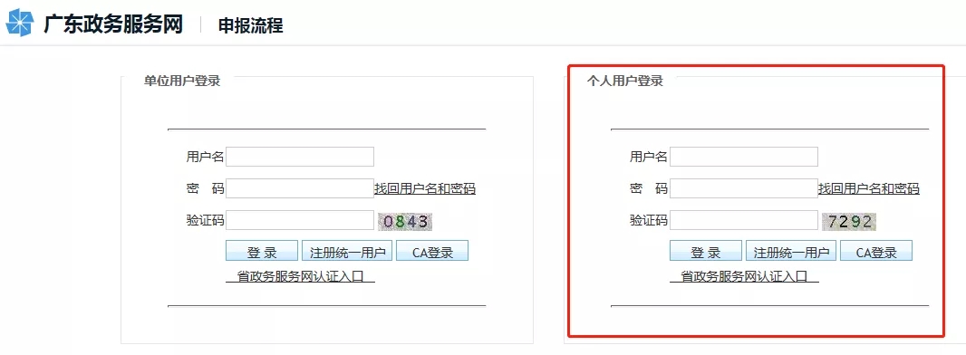 全日制本科生和大專生可以直接入戶深圳嗎？