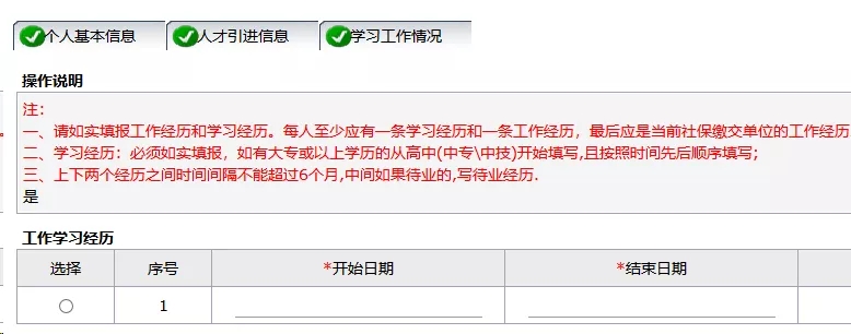 全日制本科生和大專生可以直接入戶深圳嗎