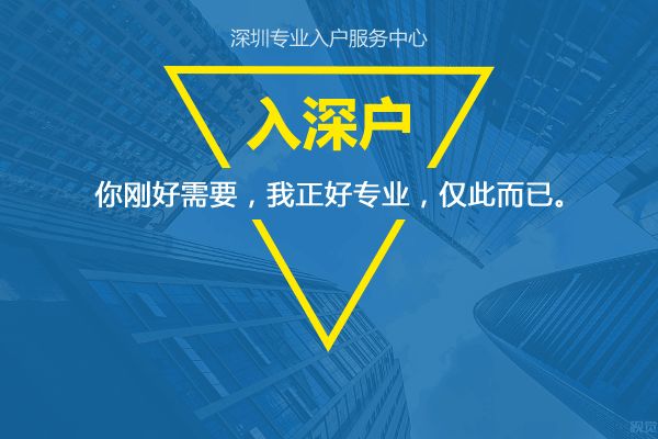 好消息！符合這些條件可以快速辦理深戶