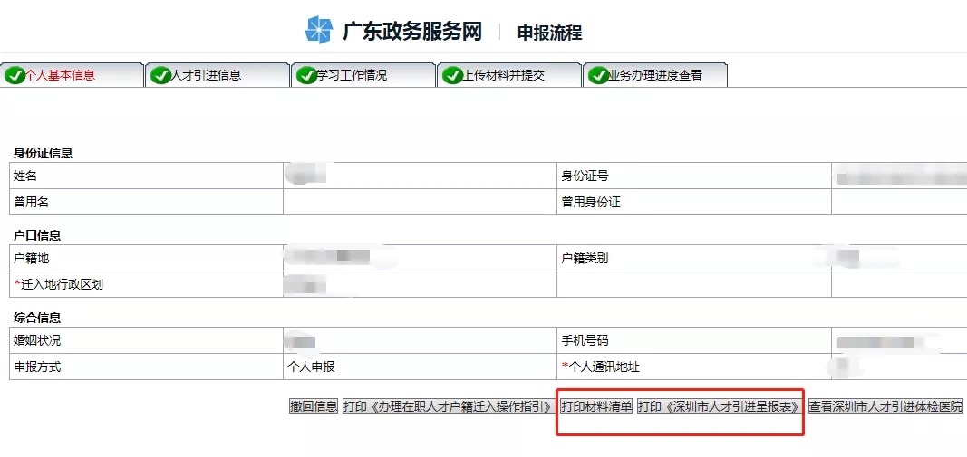 全日制本科生和大專生可以直接入戶深圳嗎？